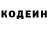 Кодеиновый сироп Lean Purple Drank Greg Deep