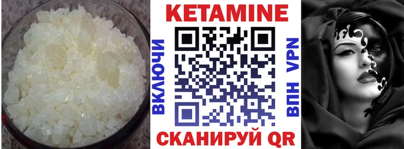 КЕТАМИН ketamine закладки Краснослободск