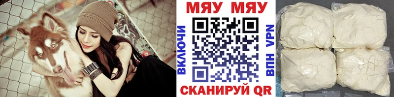 Меф мяу мяу кристаллы Краснослободск