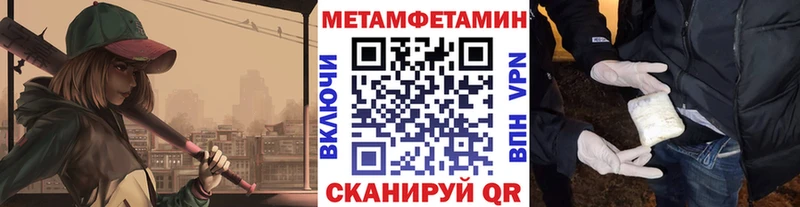 Метамфетамин витя  Краснослободск 